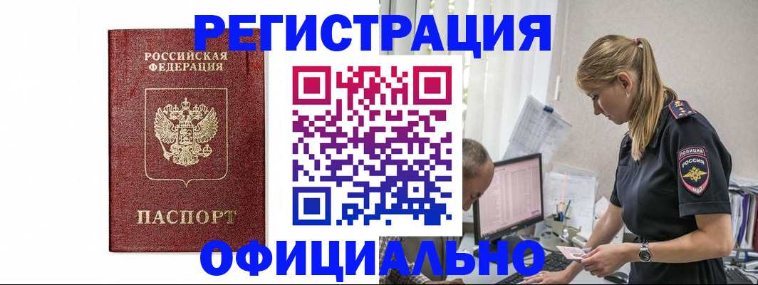 регистрация для школы в Асино